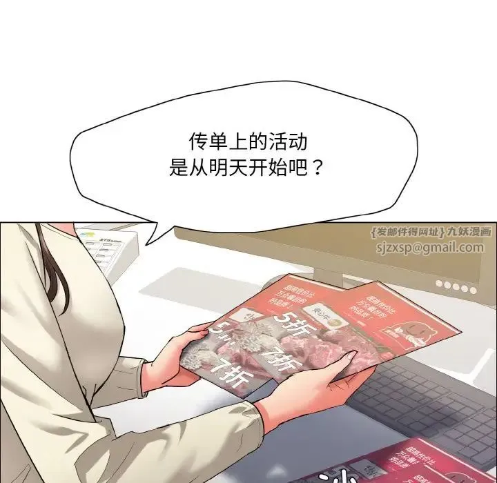 了不起的她-第29話 - 图片 31