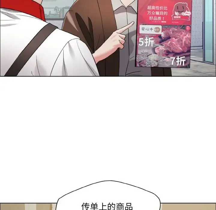了不起的她-第29話 - 图片 49