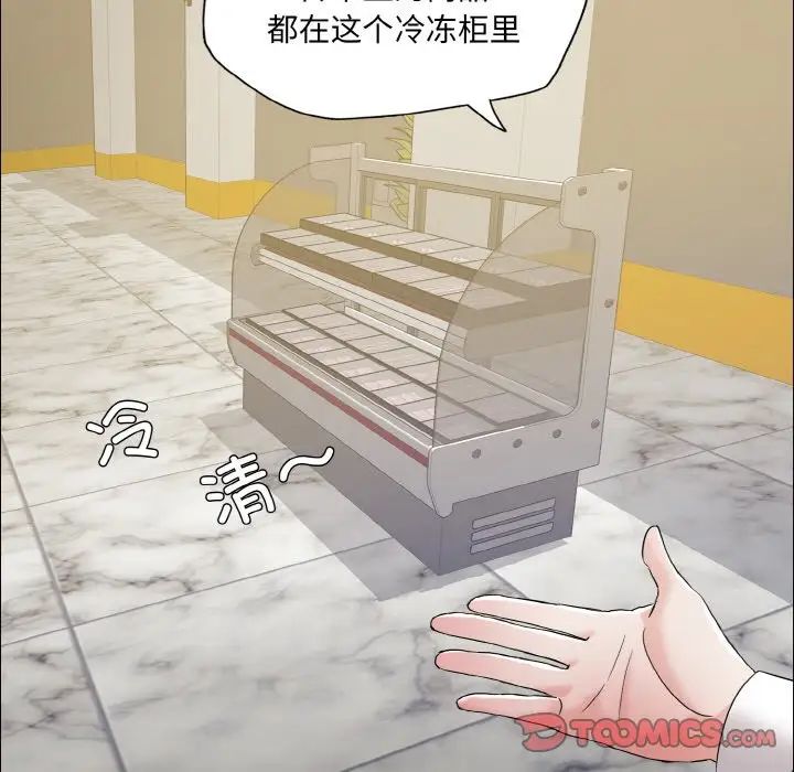 了不起的她第29話