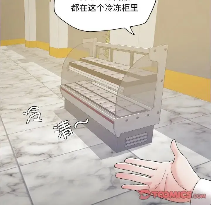 了不起的她第29話
