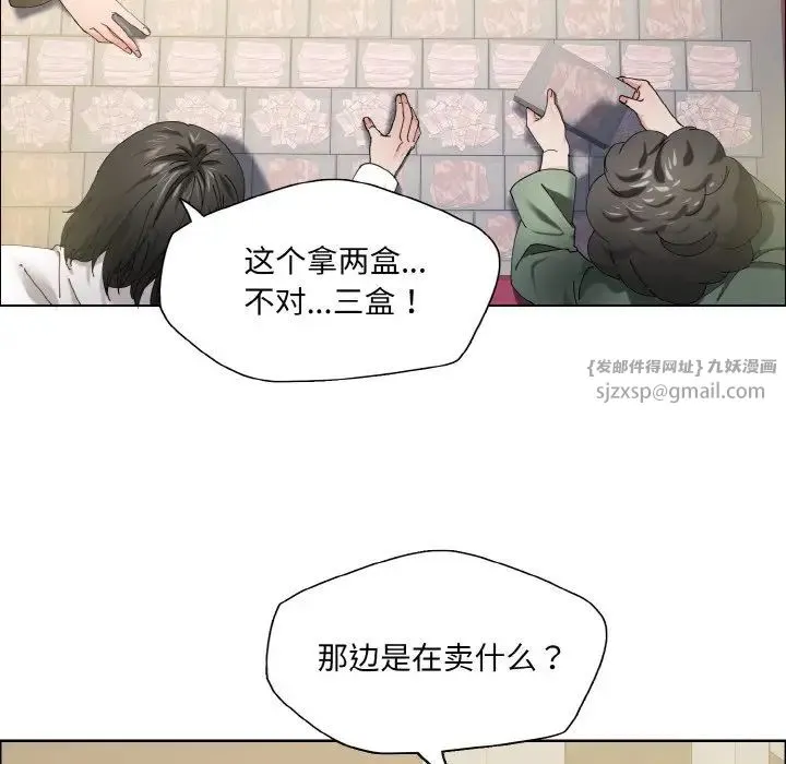 了不起的她-第29話 - 图片 55