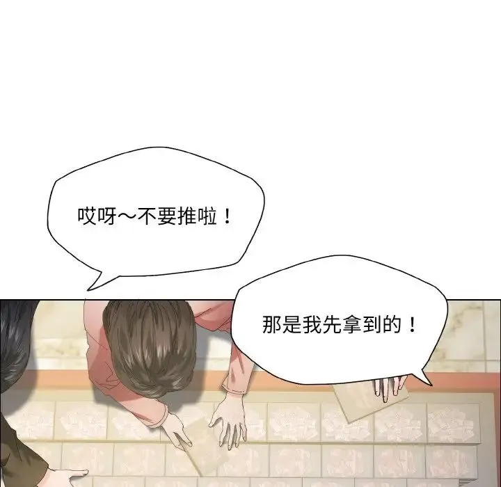 了不起的她-第29話 - 图片 54