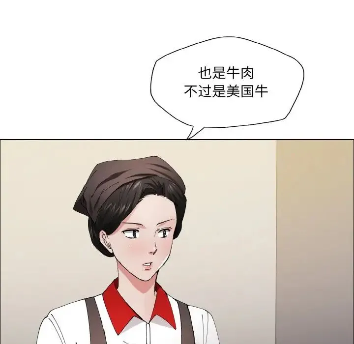 了不起的她-第29話 - 图片 57