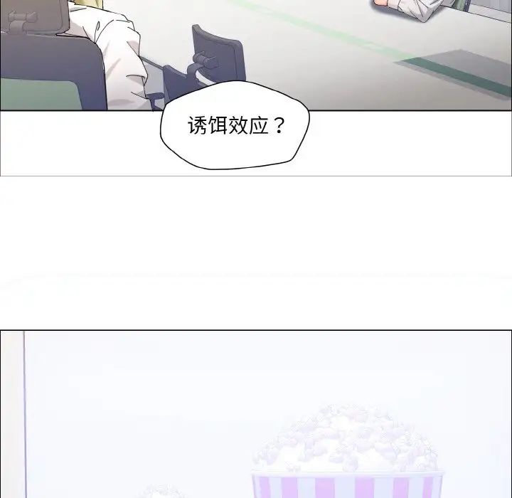 了不起的她第29話