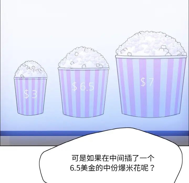 了不起的她第29話