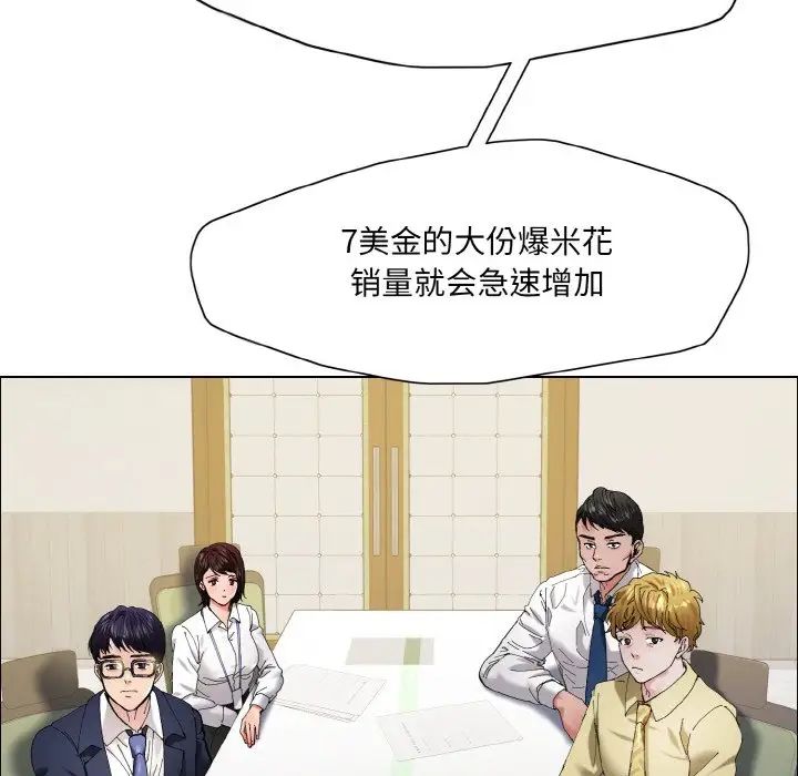 了不起的她第29話