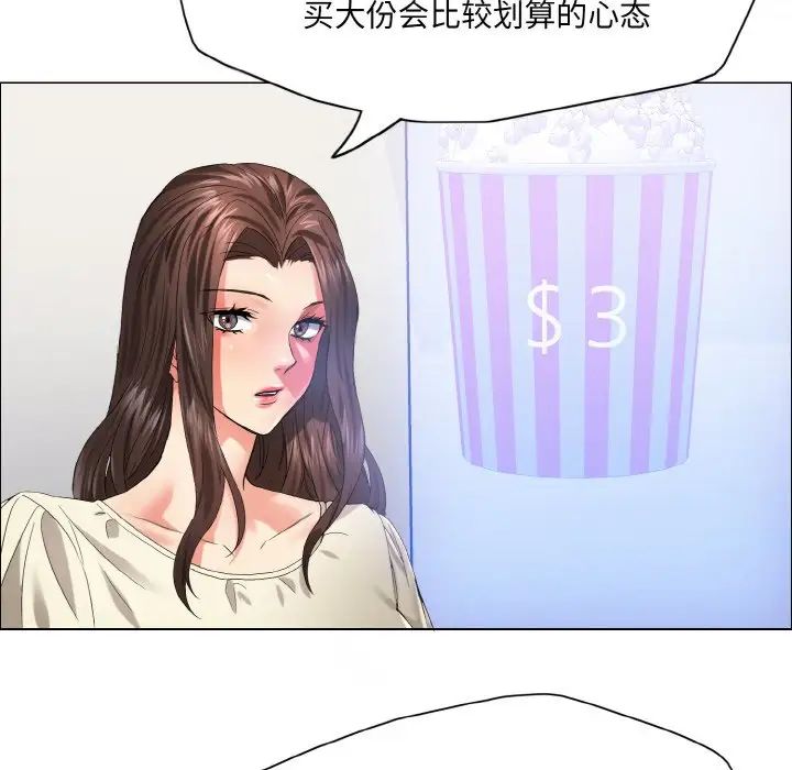 了不起的她第29話