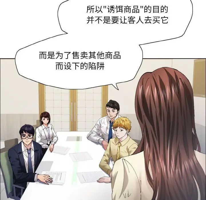 了不起的她第29話