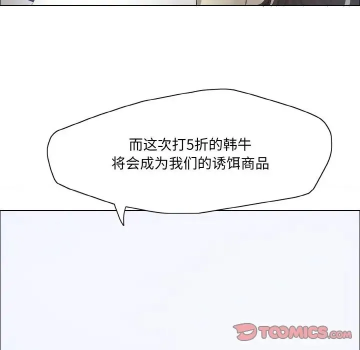 了不起的她-第29話 - 图片 74