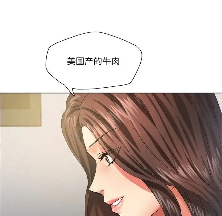 了不起的她-第29話 - 图片 78