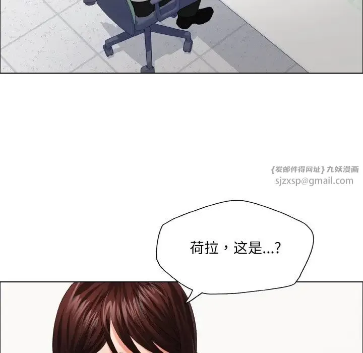 了不起的她-第29話 - 图片 82
