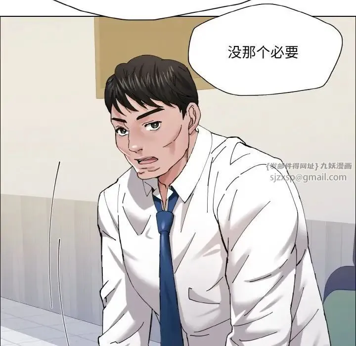 了不起的她-第29話 - 图片 88