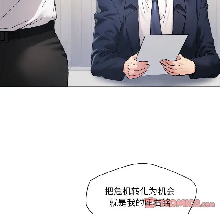 了不起的她第29話