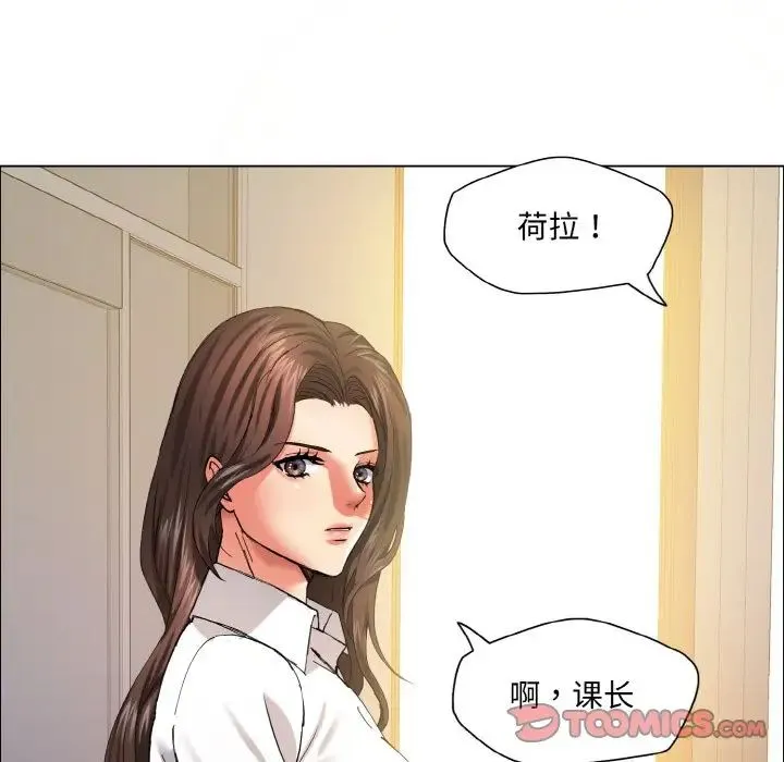 了不起的她-第29話 - 图片 98