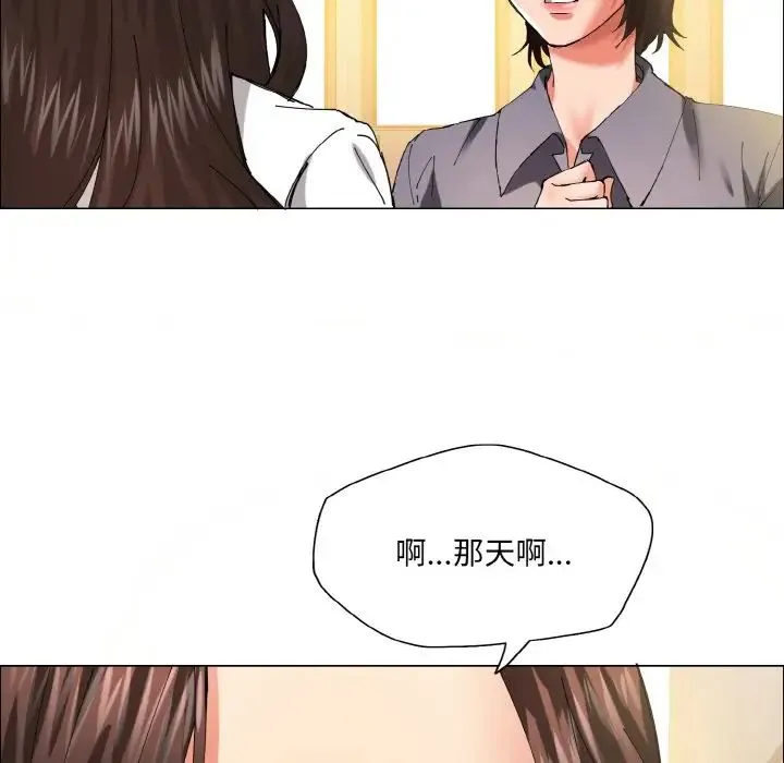 了不起的她-第29話 - 图片 106