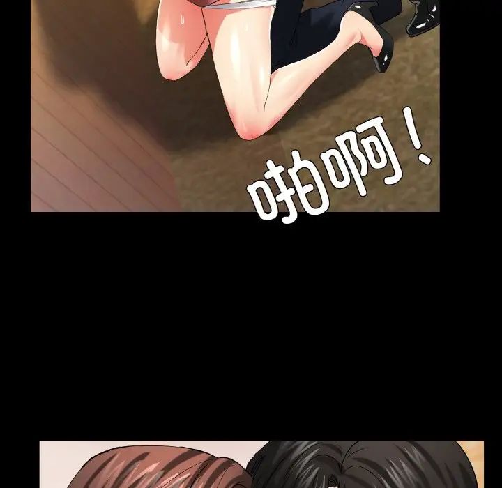 了不起的她第29話