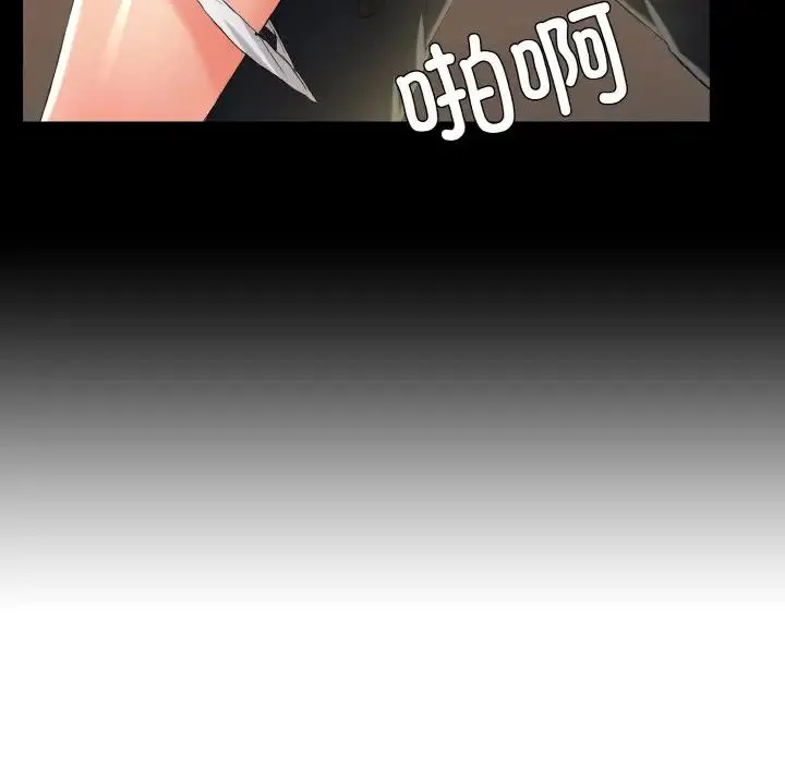 了不起的她-第29話 - 图片 113