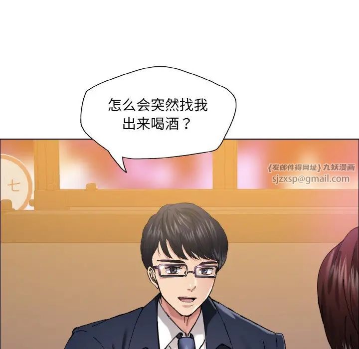 了不起的她第29話