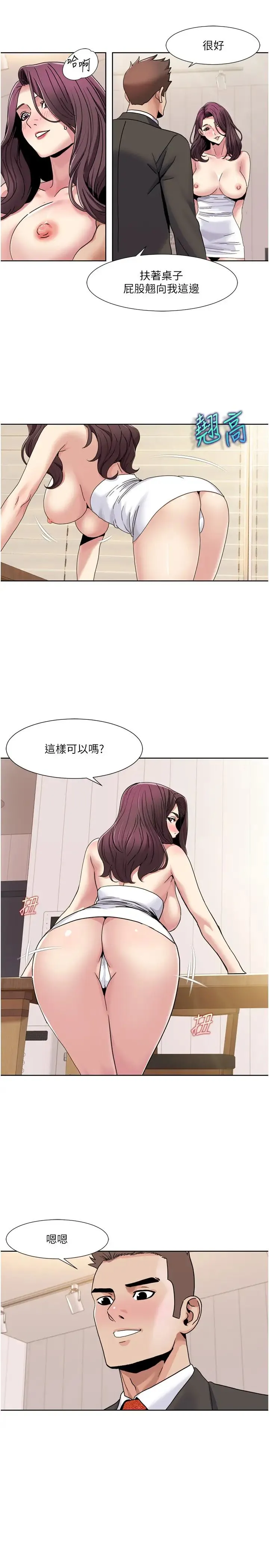 我的性福剧本-第36話-賢妻良母的小穴評鑑會 - 图片 8
