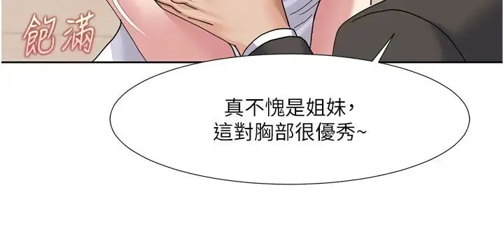 我的性福剧本-第36話-賢妻良母的小穴評鑑會 - 图片 7