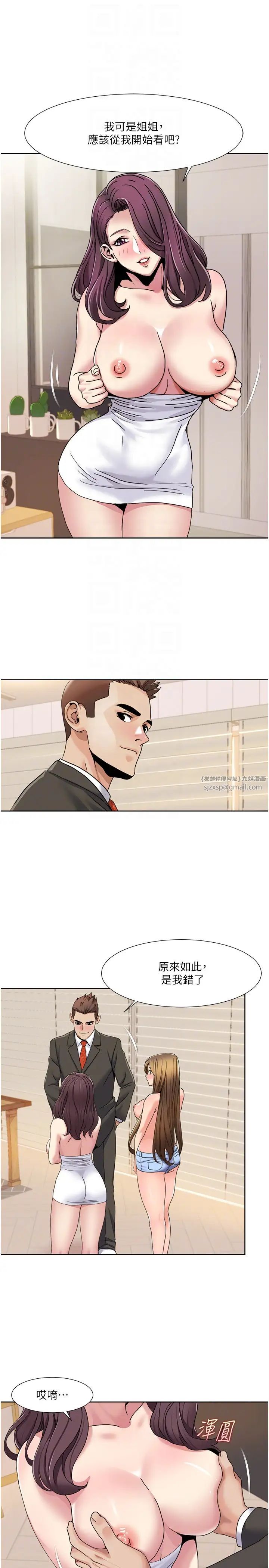 我的性福剧本第36話-賢妻良母的小穴評鑑會