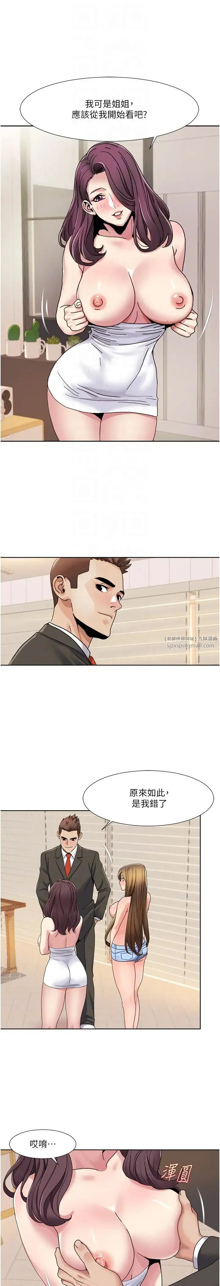 我的性福剧本-第36話-賢妻良母的小穴評鑑會 - 图片 6