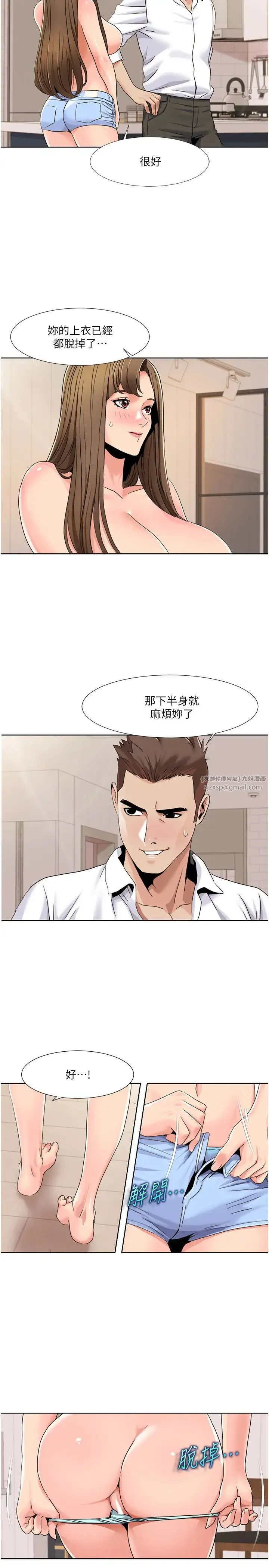我的性福劇本第36話-賢妻良母的小穴評鑑會