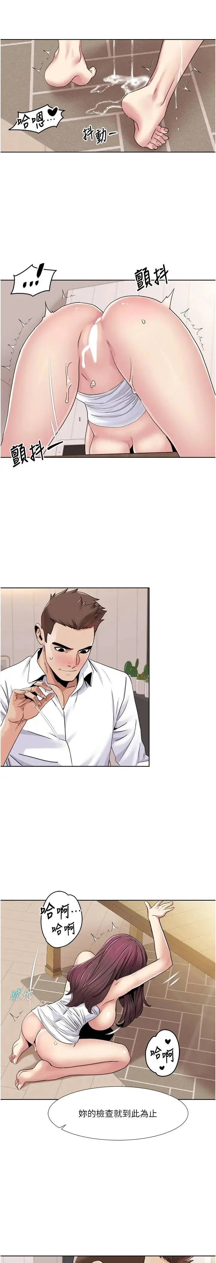 我的性福剧本-第36話-賢妻良母的小穴評鑑會 - 图片 13