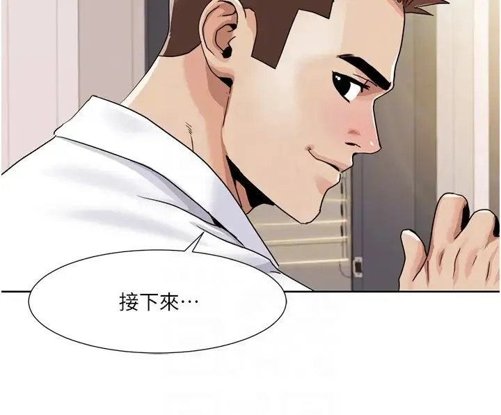 我的性福劇本第36話-賢妻良母的小穴評鑑會
