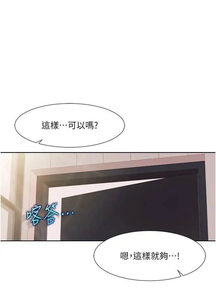 我的性福劇本第36話-賢妻良母的小穴評鑑會