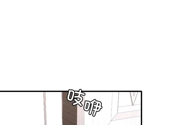 渴望占有她-第27話 - 图片 1