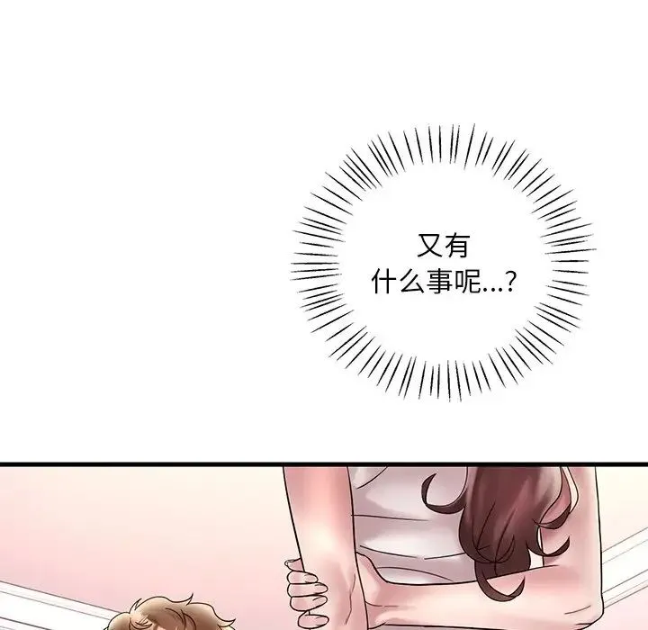 渴望占有她-第27話 - 图片 10
