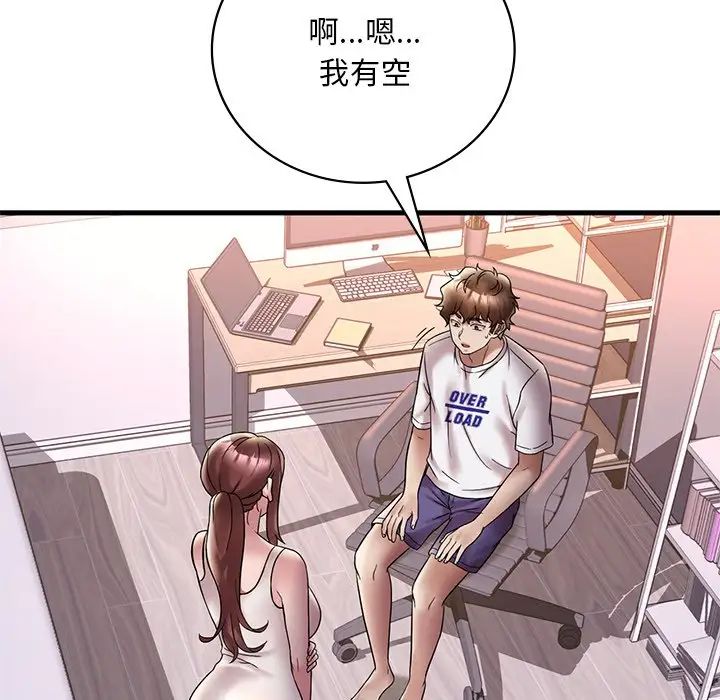 渴望占有她第27話