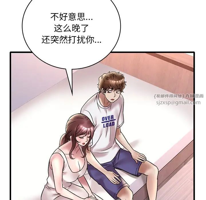 渴望占有她第27話