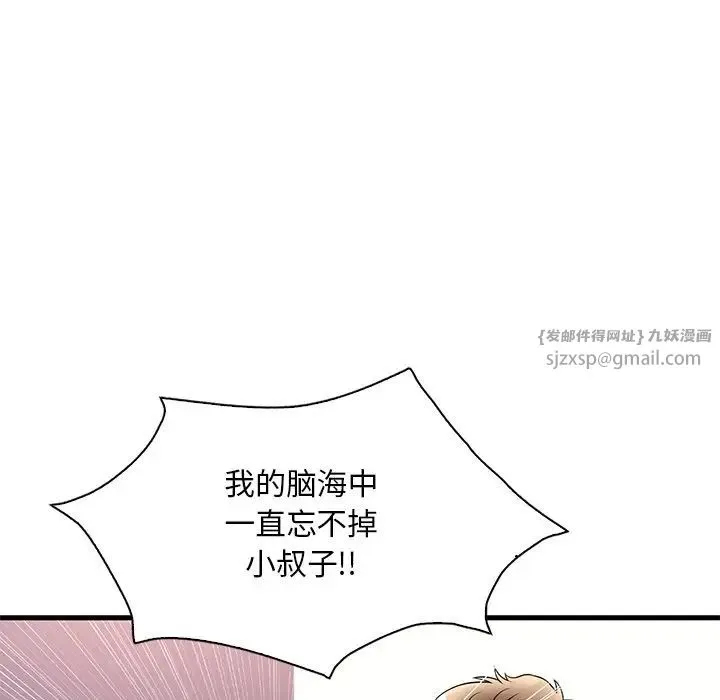渴望占有她第27話