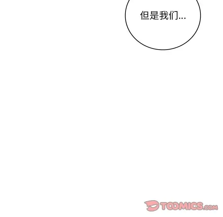 渴望占有她-第27話 - 图片 30