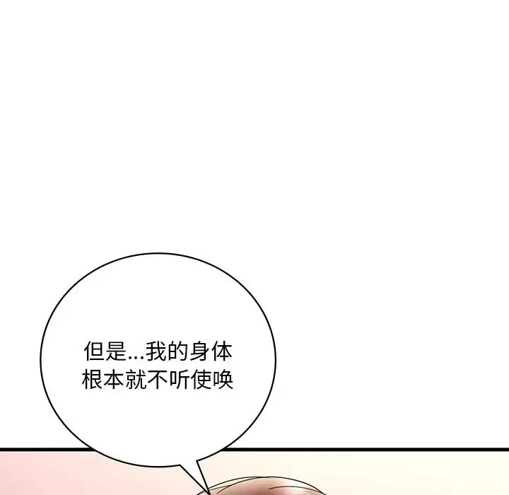 渴望占有她-第27話 - 图片 38