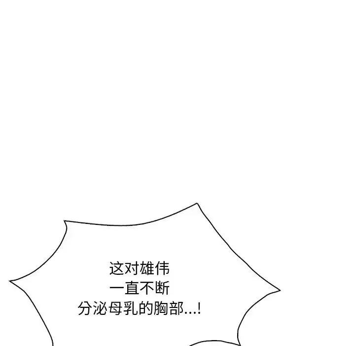 渴望占有她-第27話 - 图片 49