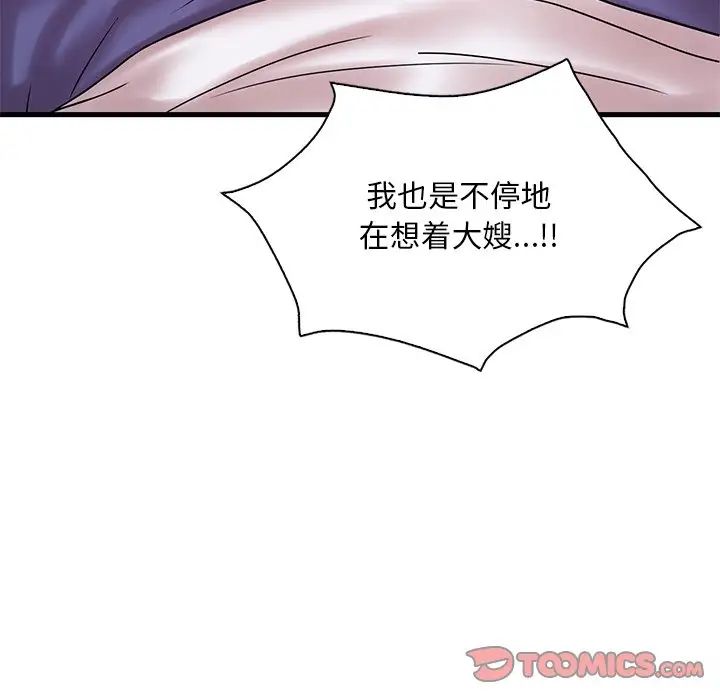 渴望占有她第27話