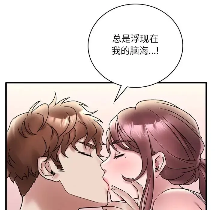 渴望占有她-第27話 - 图片 59