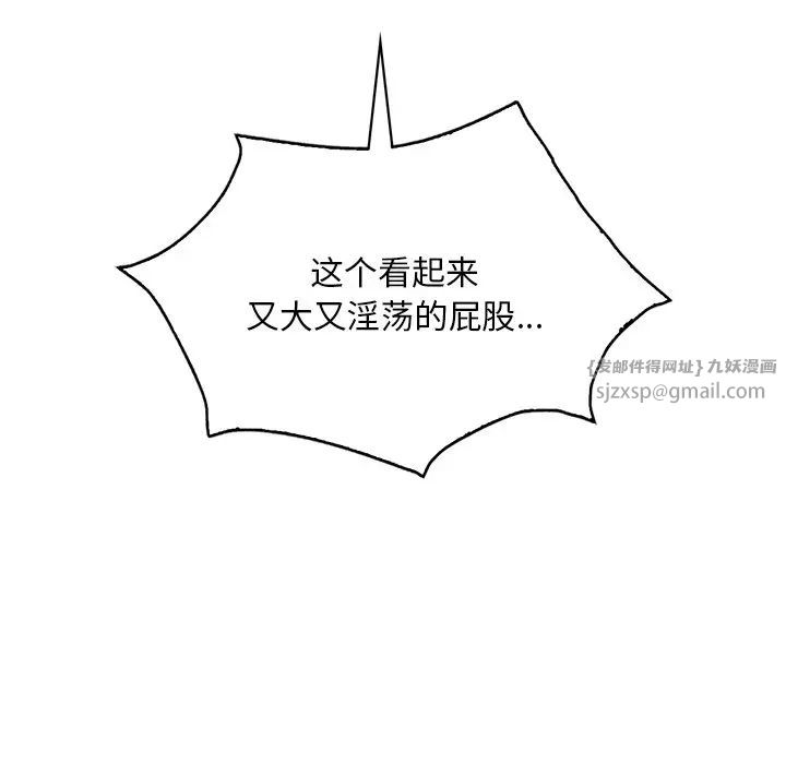 渴望占有她第27話