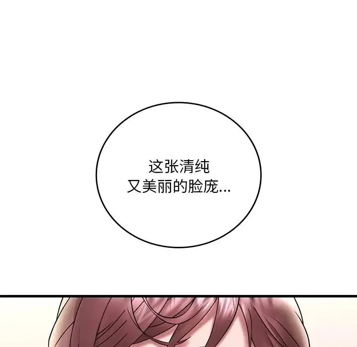 渴望占有她-第27話 - 图片 56