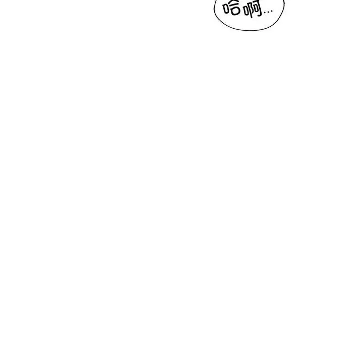 渴望占有她-第27話 - 图片 80
