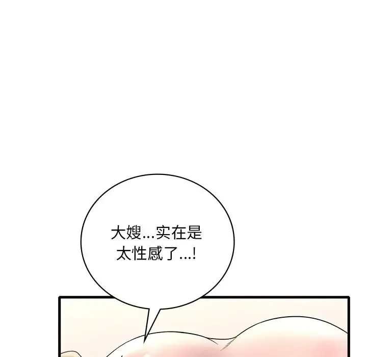 渴望占有她第27話
