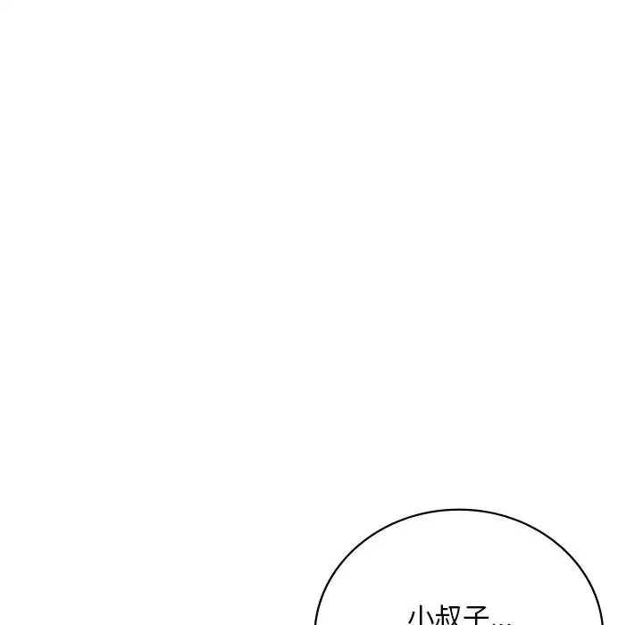 渴望占有她第27話