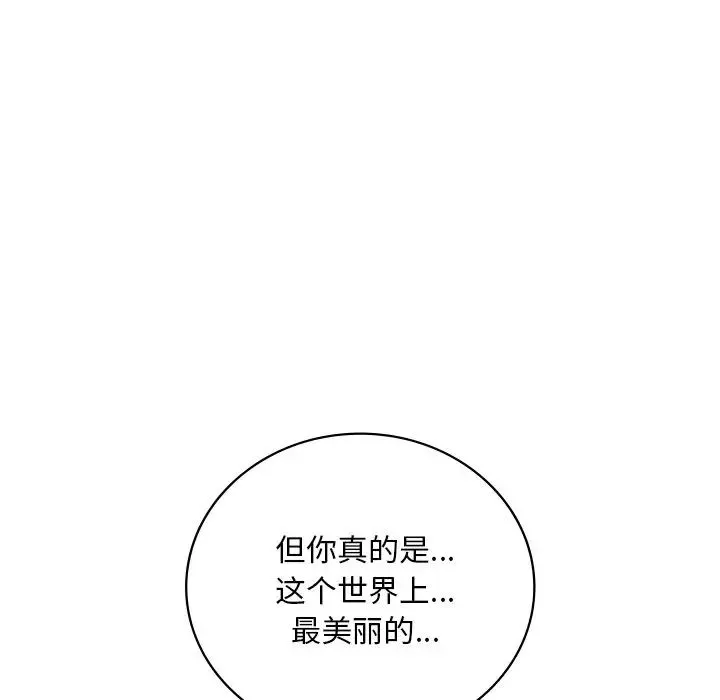渴望占有她第27話