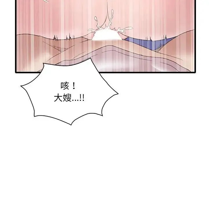 渴望占有她-第27話 - 图片 101