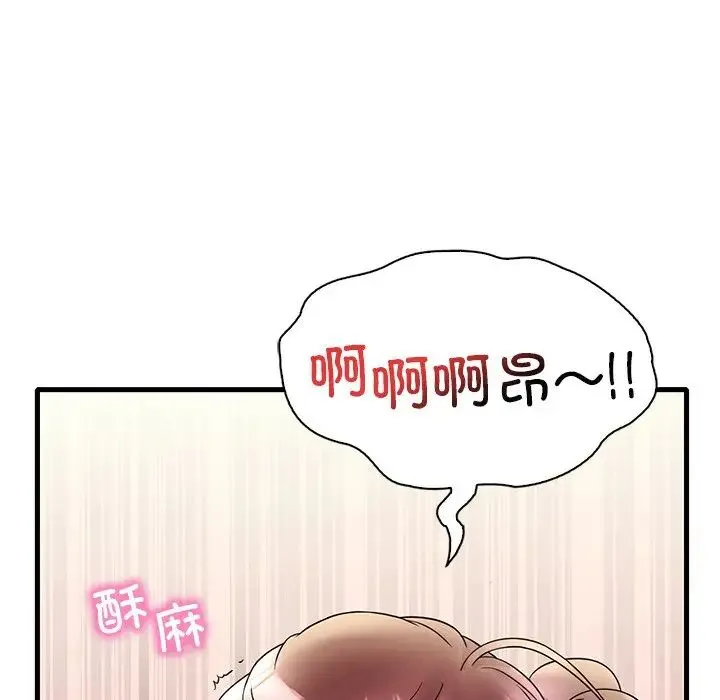 渴望占有她第27話