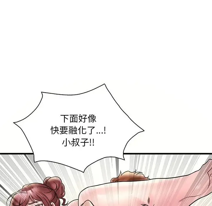 渴望占有她-第27話 - 图片 149