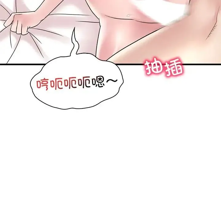 渴望占有她第27話